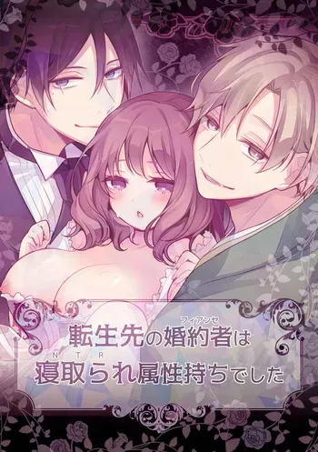 [MorodashiRingo] Tensei-saki no Fiancé wa NTR Zokusei Mochi deshita [English] manga cover