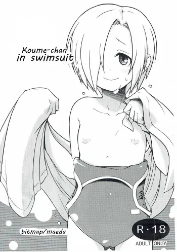 Mizugi na Koume-chan manga cover