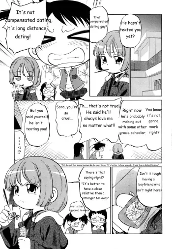 Short Distance Relationship - Little SisterATF manga cover