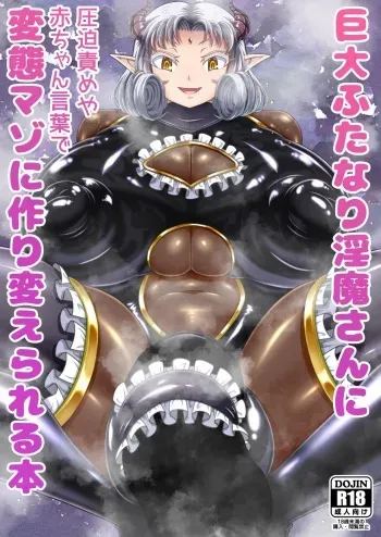 [Ikyouto (Hige)] Kyodai Futanari Inma-san ni Appaku Zeme ya Aka-chan Kotoba de Hentai Maso ni Tsukurikaerareru Hon manga cover
