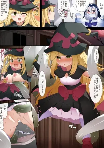 [sabuustar] Ghostrick no Majo (Yu-Gi-Oh! OCG) manga cover