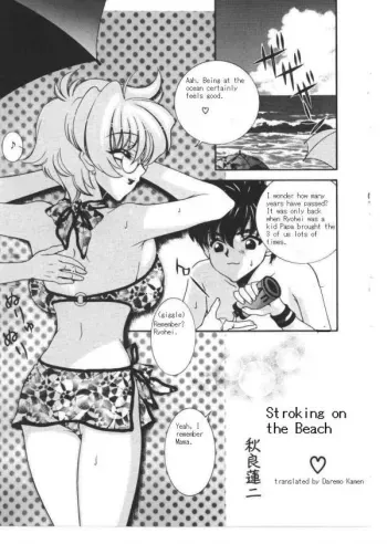 Stroking On The Beach manga cover