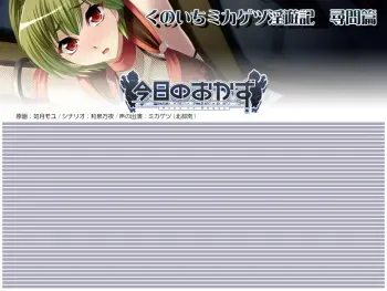 [G-Spot] Kyou no Okazu - Kunoichi Mikagetsu Inyuuki Jinmon hen manga cover