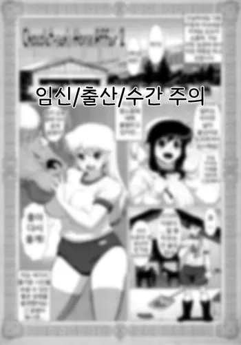 [Tensei-Kun (Team Shuffle)] Chocolat-San's Horse Affair 2 manga cover