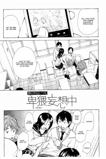 Atama No Naka Ha Itsumo Hiwai Mousou Chuu Chapter 3 manga cover