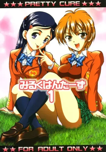 Milk Hunters 1 manga cover