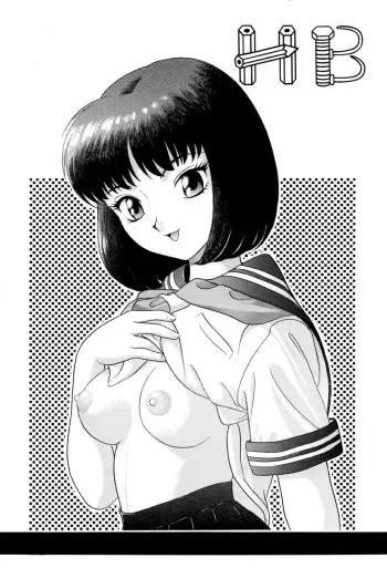 HB manga cover