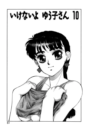 Ikenai yo Yuuko-san 10 manga cover