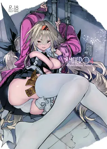 AMNERO4 frustration relief manga cover