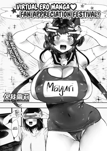 Virtual Ero Manga Fan Kanshasai | Virtual Ero Manga Fan Appreciation Festival manga cover