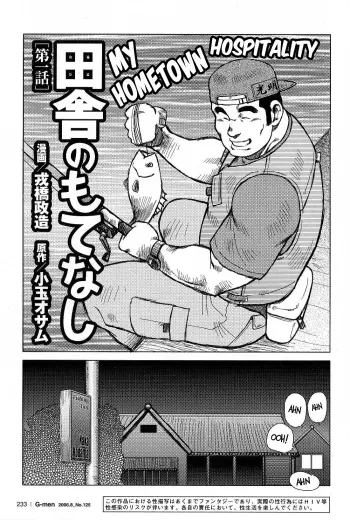 My Hometown Hospitality manga cover