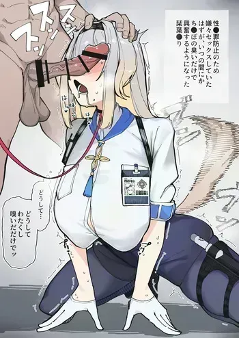 [あんか] 性●罪防止のため最初は嫌々セ●クスしていたはずが、いつの間にかち●ぽの臭いで興奮するようになった栞●るり (にじさんじ) manga cover