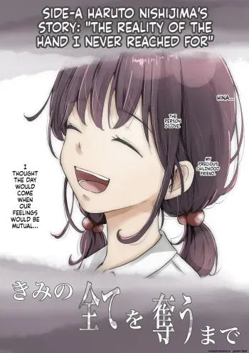 Until I Take Everything From You -Side 1A- manga cover