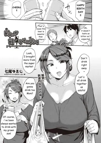 Before He Wakes Up English manga cover
