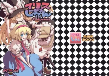 Alice no Jikan manga cover