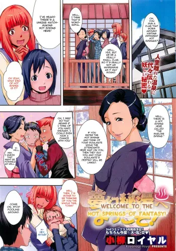 Welcome to the Hot Springs of Fantasy manga cover