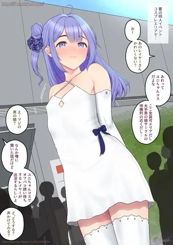 [Sagaraten]sex after event with waiting-for-invitation cosplay tomboy 2 manga cover