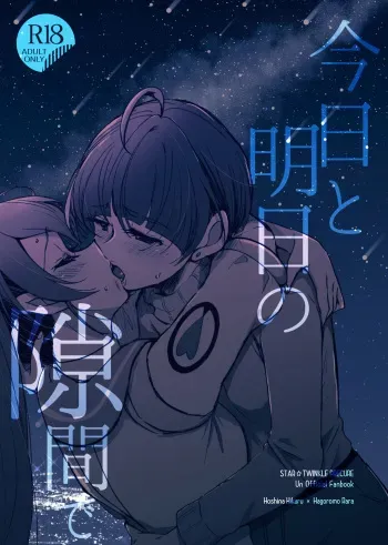 Kyou to Ashita no Sukima de | Between Today and Tomorrow manga cover