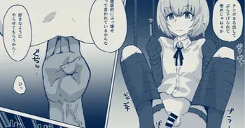 宙吊り男の娘のフィスト＆巨根攻め manga cover