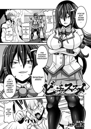Bitch No Susume ~Mesu Ni Mezameru Seitokaichou Advice To A Bitch ~ Student Council President Becomes A Woman Vol.1,2,& 3 manga cover