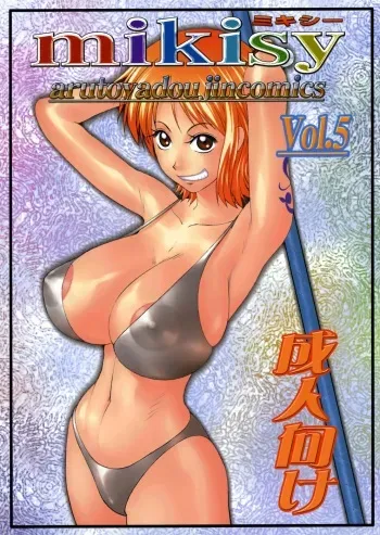 (C66) [Aruto-ya (Suzuna Aruto)] Mikisy Vol. 5 (One Piece) manga cover
