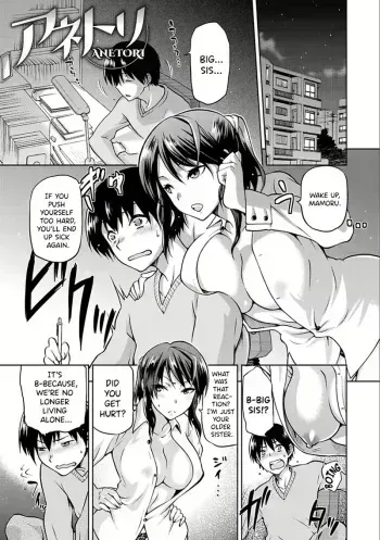 Tanetsuke Anaba Ch. 7 Anetori | Taking My Sister manga cover