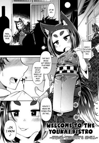 [Amagaeru] Youkai Koryouriya ni Youkoso ~Kitsune Bakashi Hen~ | Welcome to the Youkai Bistro ~Under the Fox's Spell~ (Youkai Koryouriya ni Youkoso) [English] {CapableScoutMan & bigk40k} manga cover