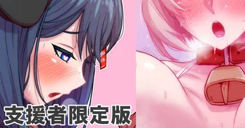 [黒猫/mugiasaki] 大学生裕六番外編02_支援者限定版 manga cover