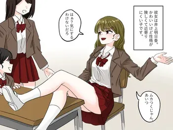 [panpani] Failing grade (Fanbox) manga cover