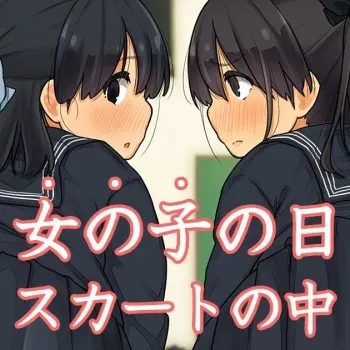 [London Delly & Burry] 同級生のスカートめくらせてもらった（※ナプキンあり注意） manga cover