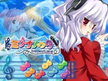 [Mero Mero Cute] Minna no Uta ~Everyone's song~ manga cover