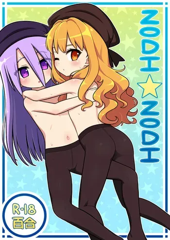 [Ami-sen] ZODI☆ZODI (Etrian Odyssey) manga cover