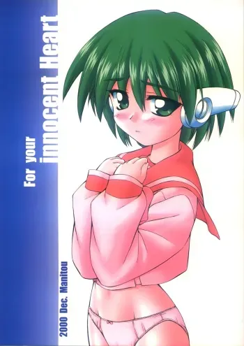 (C59 [MANITOU (Nakajima Rei)] For your innocent Heart (ToHeart) manga cover