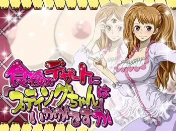 [NEL-ZEL FORMULA] How about having "Pudding-chan" as your after-meal dessert manga cover