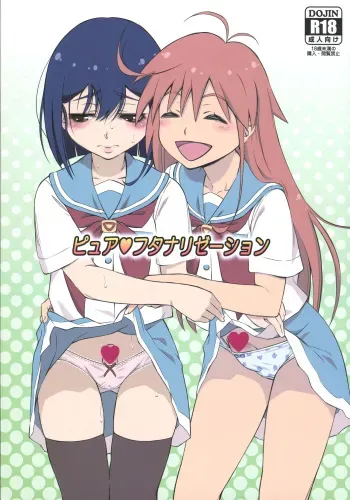 (C93) [YOU2HP (YOU2)] Pure Futanization (Flip Flappers) [English] [Anomalous Raven] manga cover