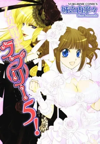 [Johnouchi Nene] Otome Senshi Lovely 5! Complete [English][Tsundere Translations & Papapaya] manga cover