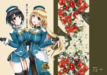 [Tsubakitei (Minase)] Ai ni somete ~Takao Atago Hen~ (Kantai Collection -KanColle-) [Digital] manga cover