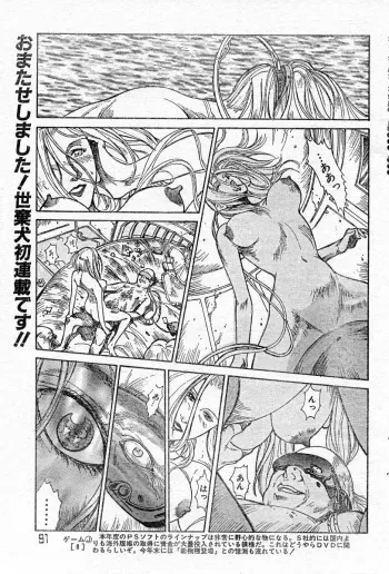 [Yosuteinu] Reunion Of The Both Sides act 1, 2, 4, 6 manga cover