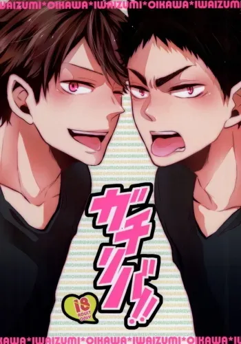 Gachiriba!! manga cover
