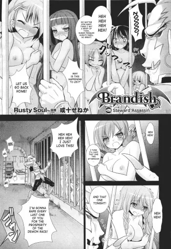 [Rusty Soul, Alto Seneka] Brandish 5 + Ch. 33 [English] [SaHa] manga cover