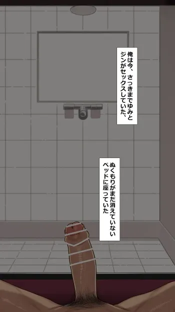 [NT00] Kanojo to Netorase Batsu Game (1/2)| 彼女とネトラセ罰ゲーム#3(1/2) manga cover