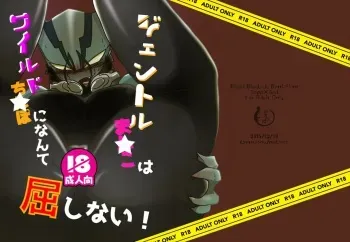 [Kamawanu (Nakaasa)] ４冊目のザプツェ本 (Kekkai Sensen) [Digital] manga cover