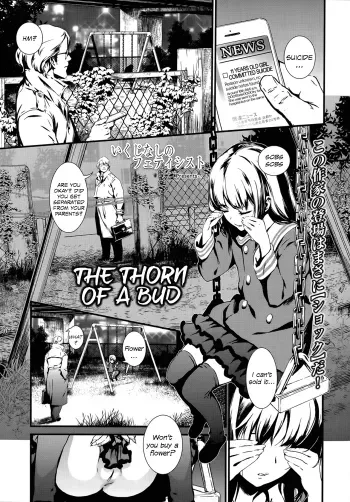 Tsubomi no Toge | The Thorn of A Bud manga cover