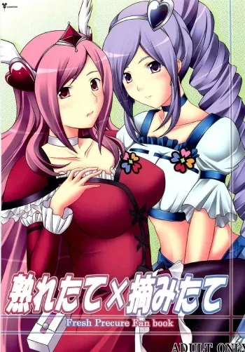 Uretate x Tsumamitate manga cover