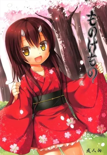 Monokemono San-ya manga cover