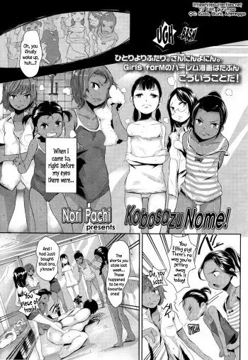 [Noripachi] Kobosazu Nome! (Girls forM Vol. 01) [English] =LWB= manga cover