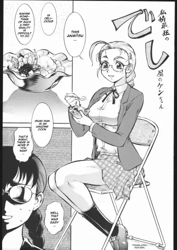 Umedamangashuu Shiru manga cover