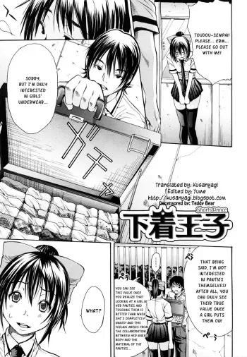 Shitagi Ouji | Shorts Prince manga cover