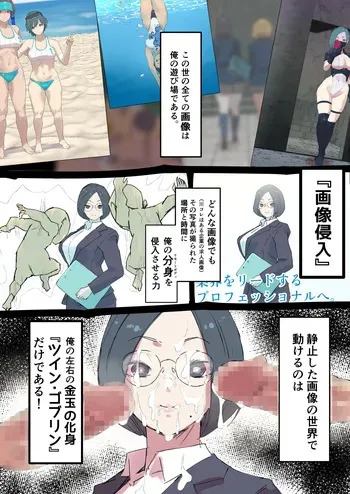 [Taniku Shokubutsu] Gazō Shinnyū Twin Goblin manga cover