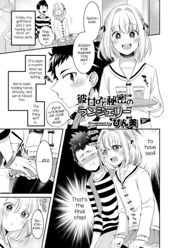 Kanojo to Himitsu no Lingerie manga cover
